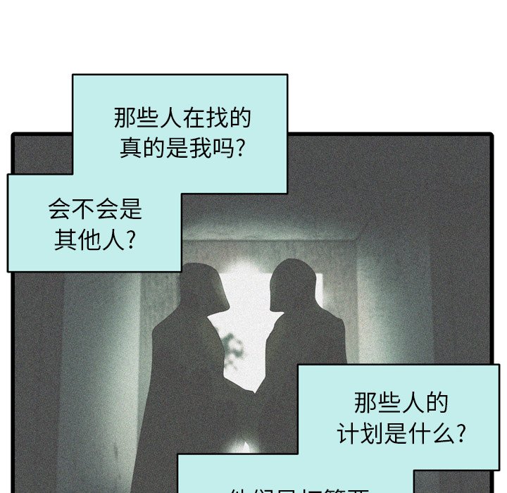 第29話 - 第11张