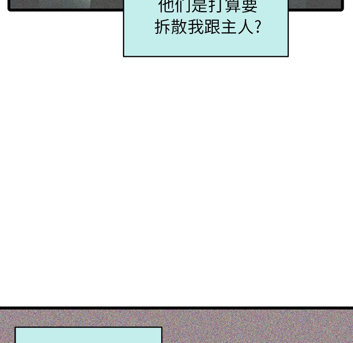 第29話 - 第12张