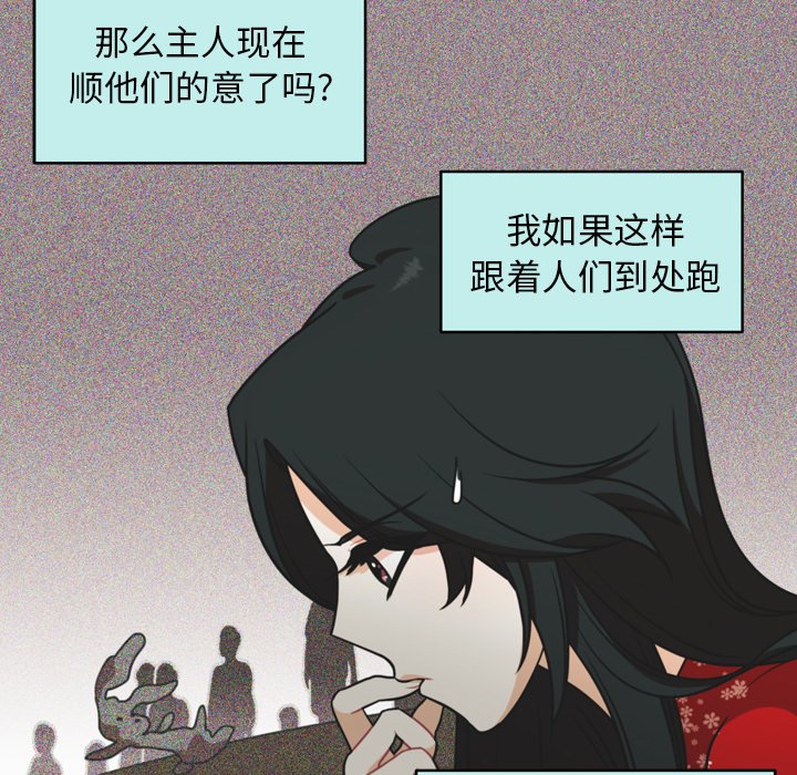 第29話 - 第13张