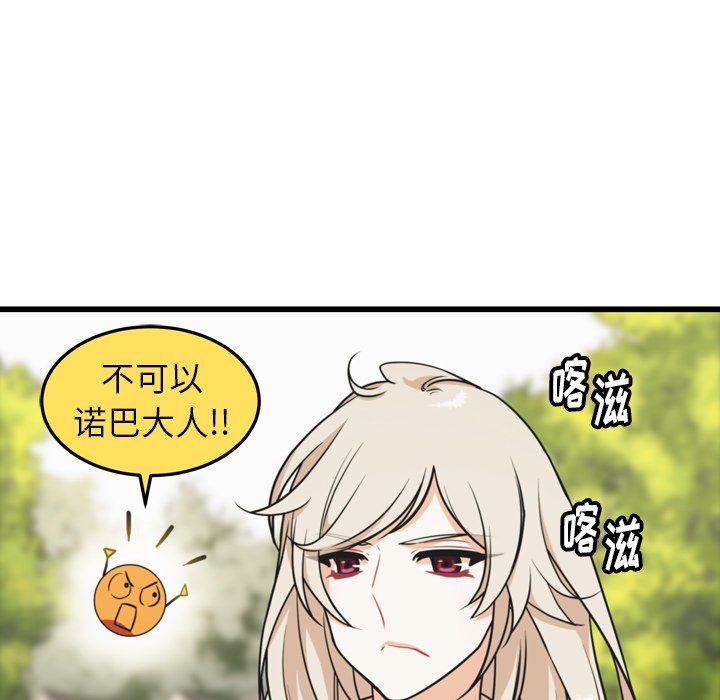 第29話 - 第16张