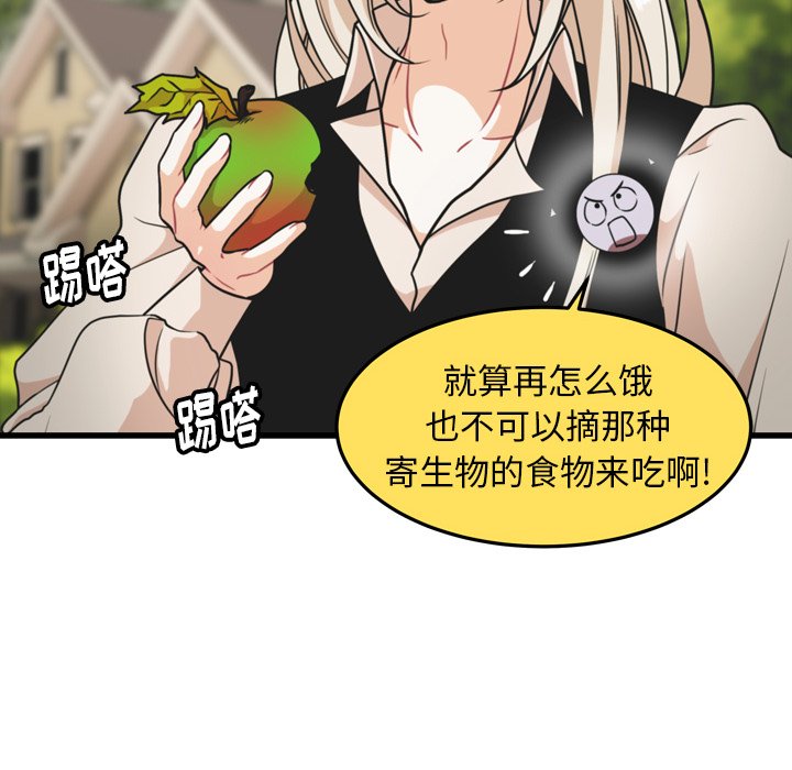 第29話 - 第17张