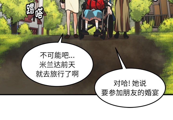 第29話 - 第2张