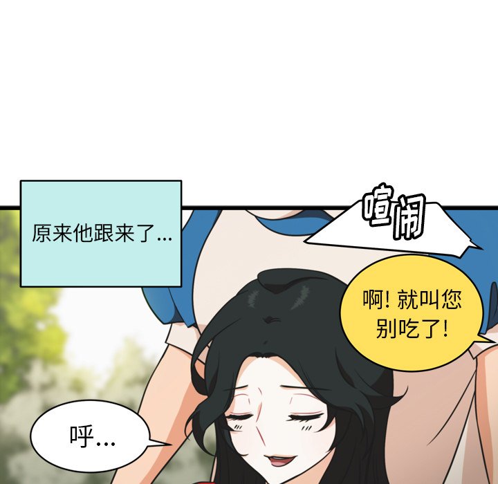 第29話 - 第20张