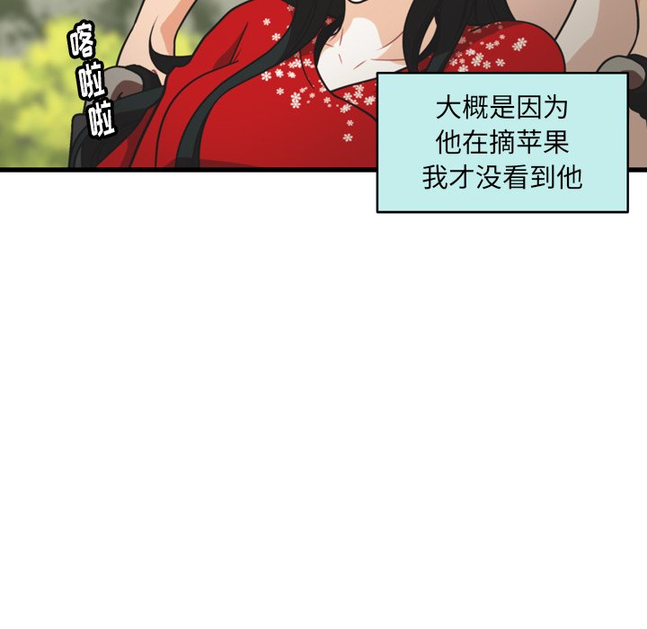 第29話 - 第21张