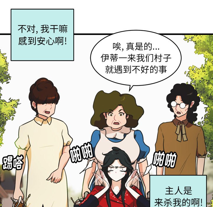 第29話 - 第22张