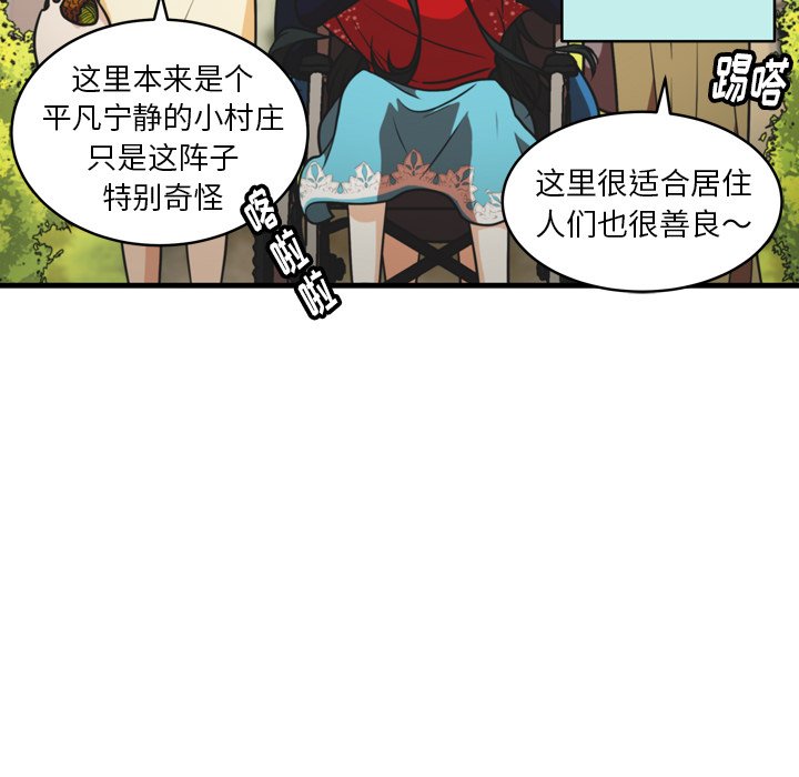 第29話 - 第23张