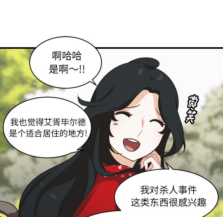 第29話 - 第24张