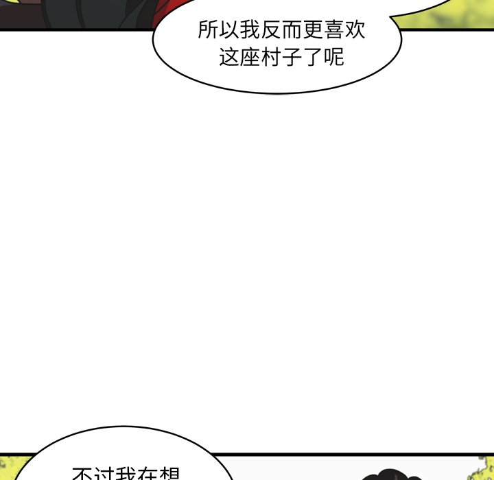 第29話 - 第25张