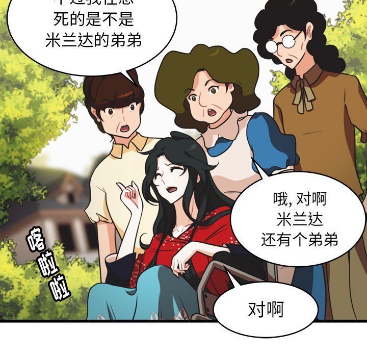 第29話 - 第26张