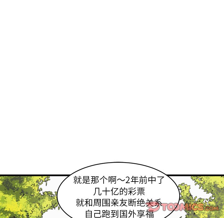 第29話 - 第27张
