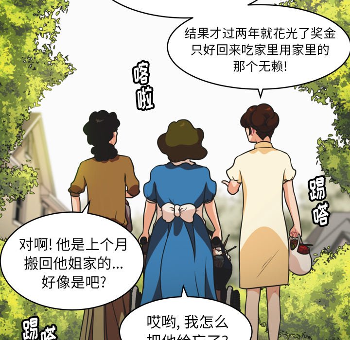 第29話 - 第28张