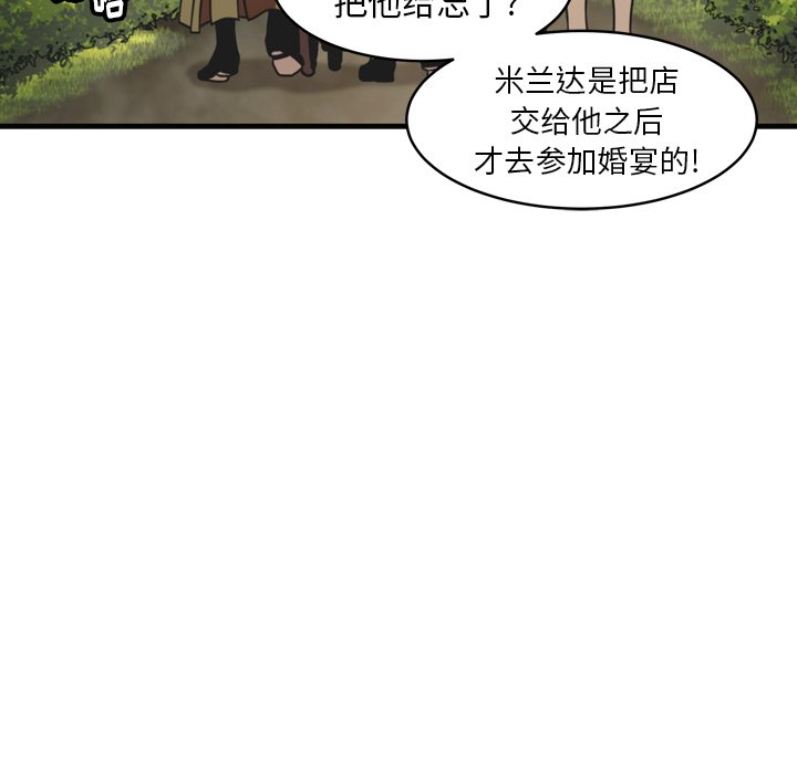 第29話 - 第29张