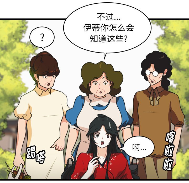 第29話 - 第30张