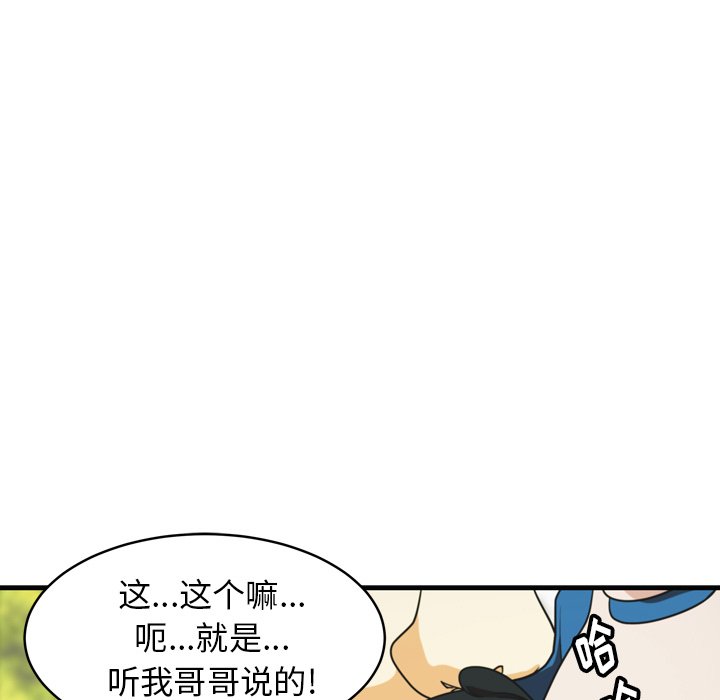 第29話 - 第31张