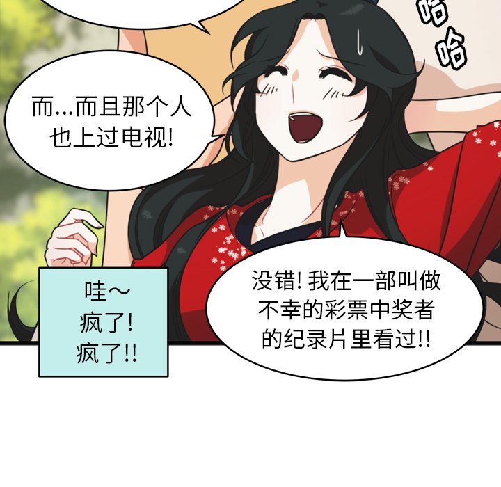 第29話 - 第32张