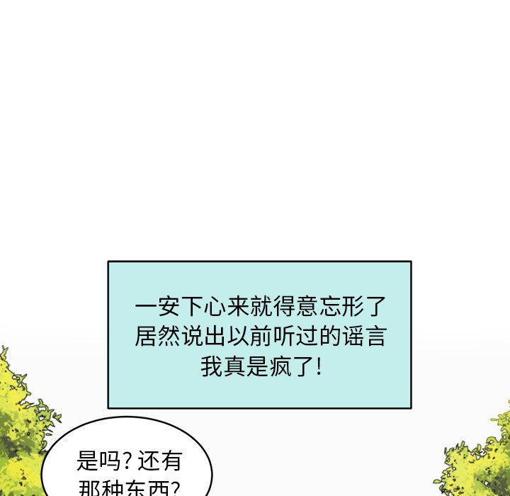 第29話 - 第33张