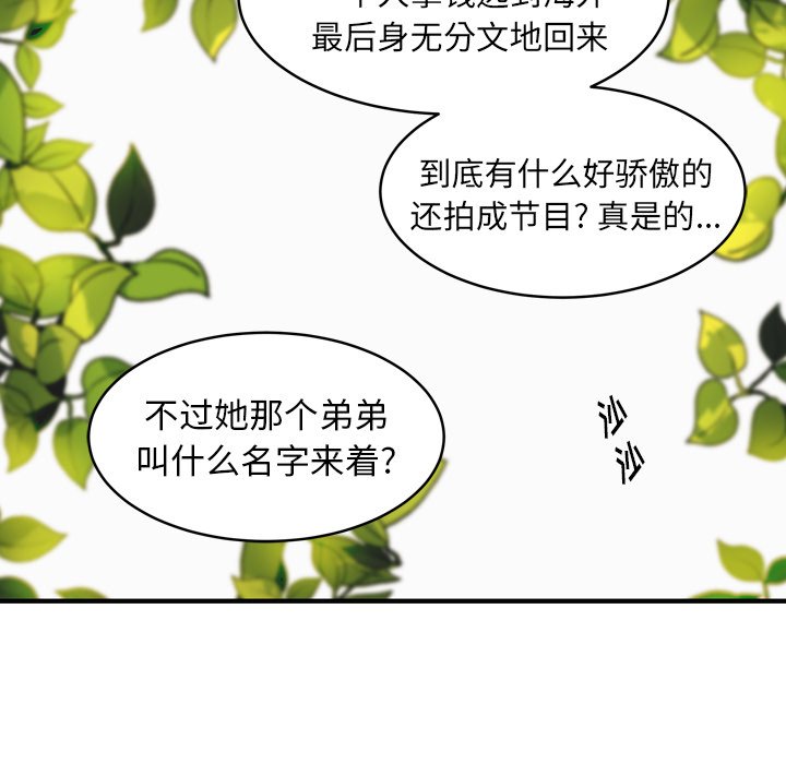 第29話 - 第36张