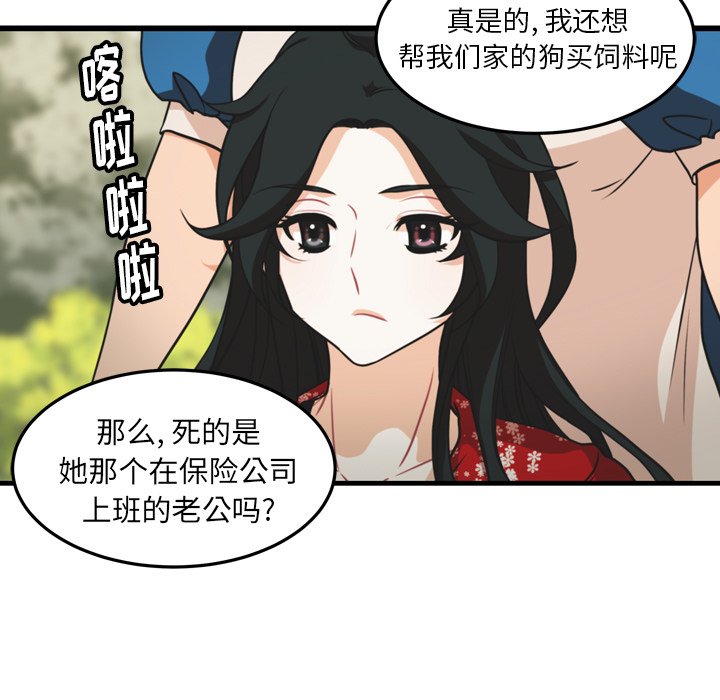 第29話 - 第4张