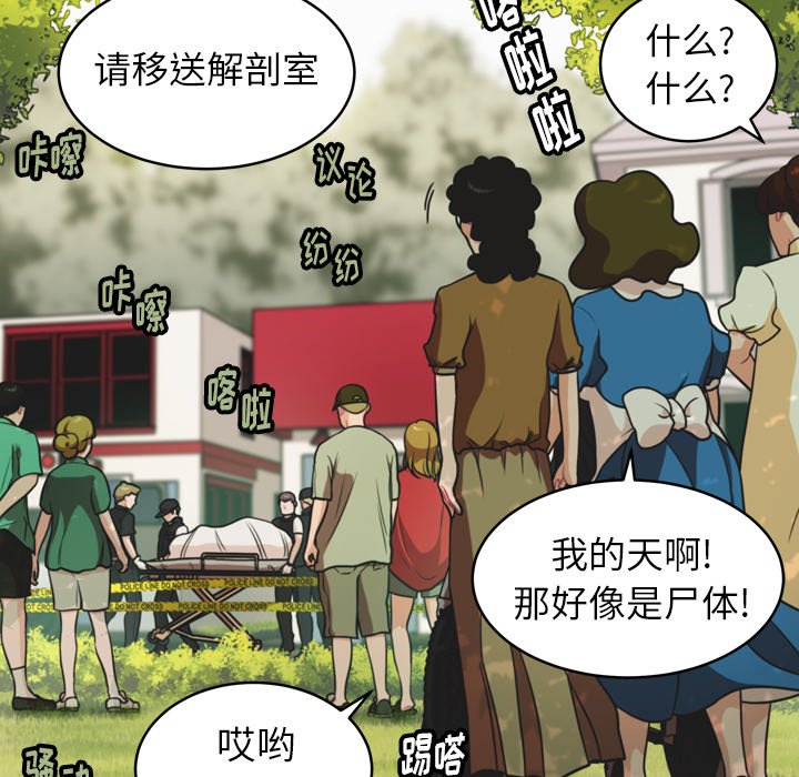 第29話 - 第44张