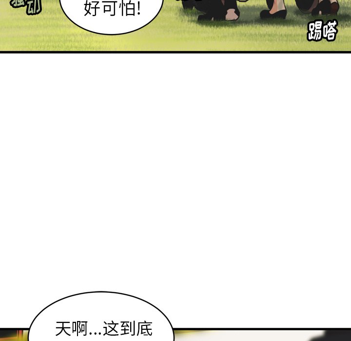 第29話 - 第45张