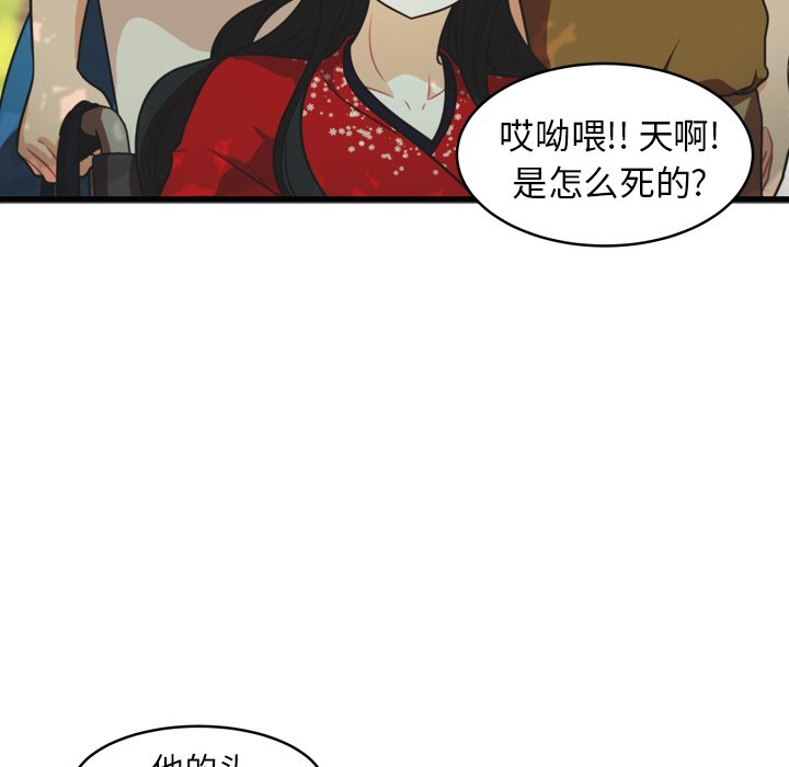 第29話 - 第48张