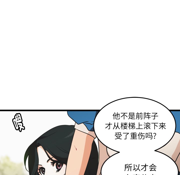 第29話 - 第5张