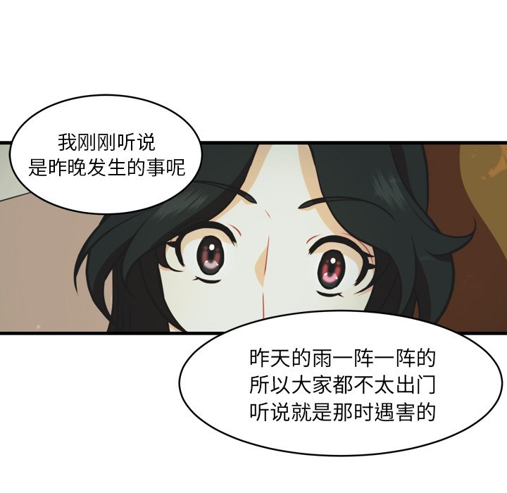 第29話 - 第50张