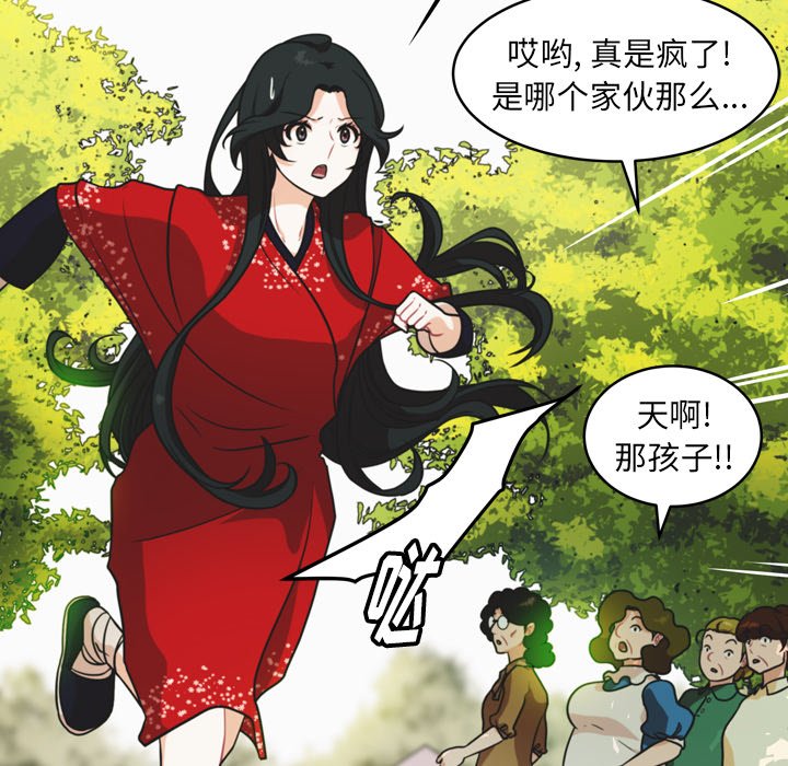 第29話 - 第52张