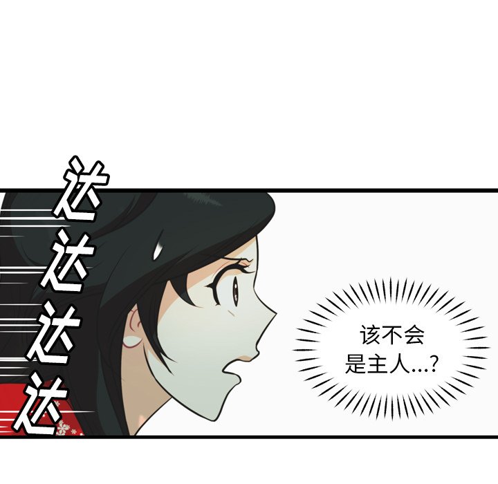 第29話 - 第58张