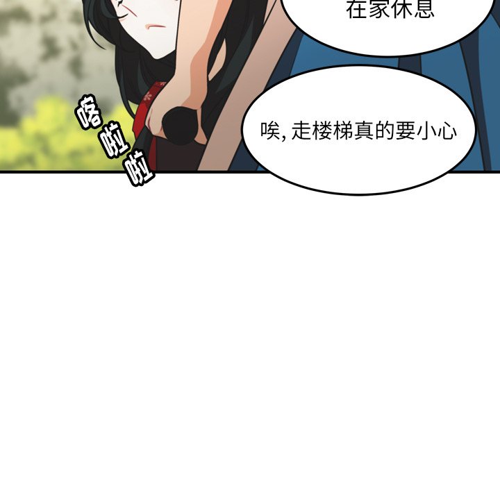 第29話 - 第6张