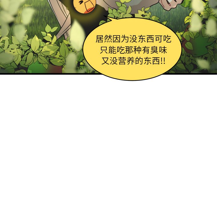 第29話 - 第61张