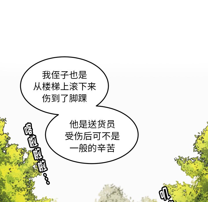 第29話 - 第7张