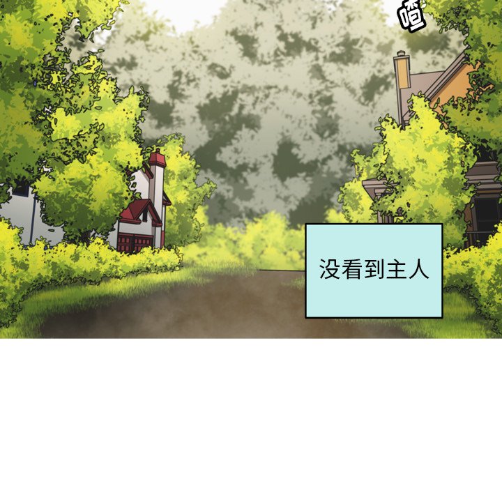 第29話 - 第8张