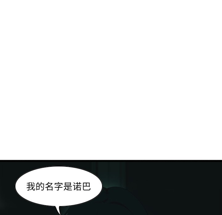 第3話 - 第11张