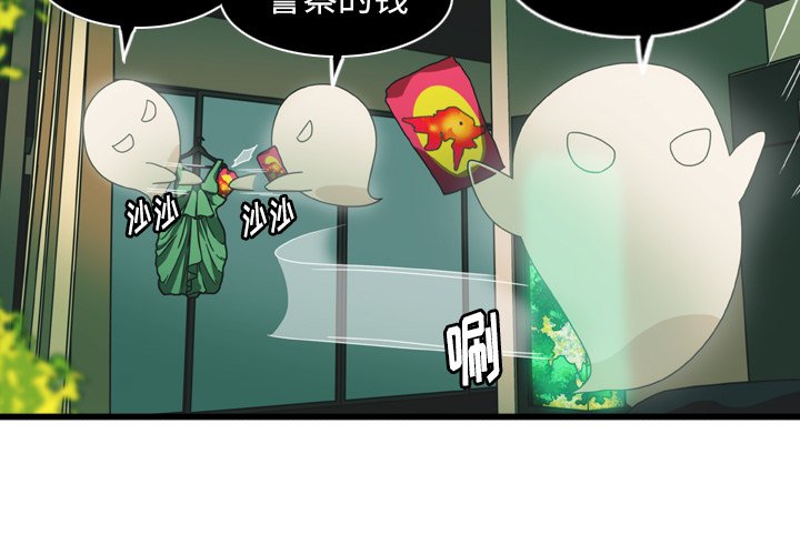 第3話 - 第2张