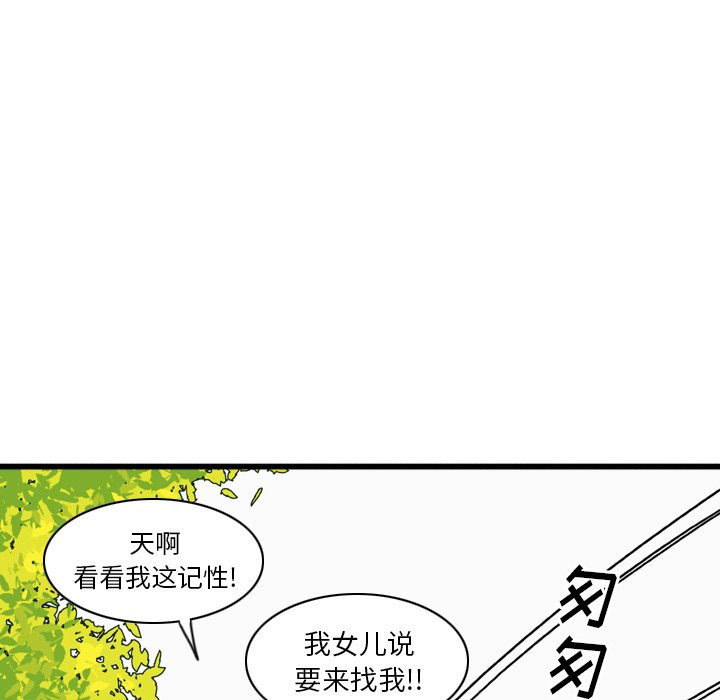 第3話 - 第24张