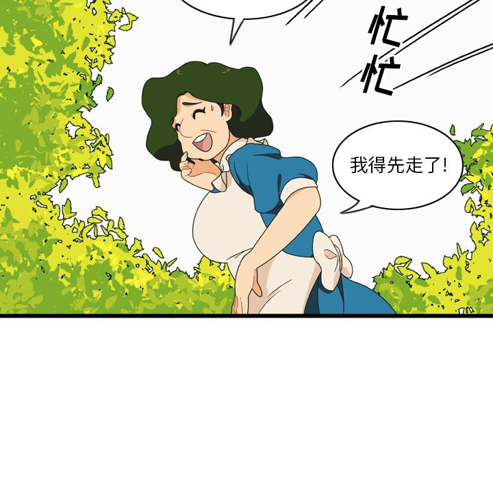 第3話 - 第25张