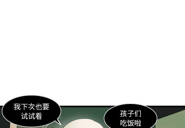 第3話 - 第3张