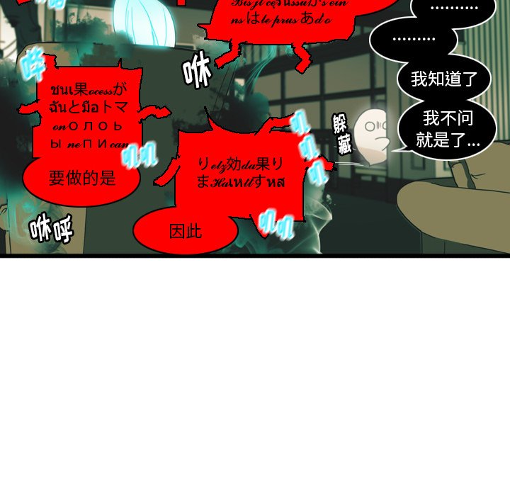 第3話 - 第36张