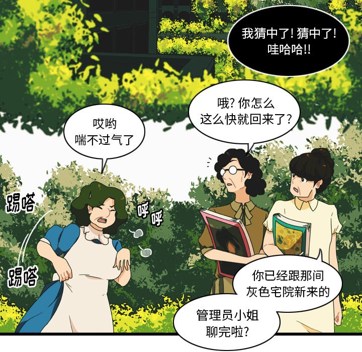 第3話 - 第39张