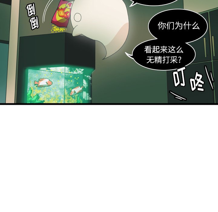第3話 - 第4张