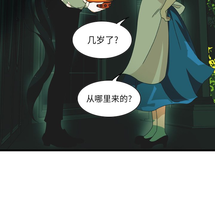 第3話 - 第8张