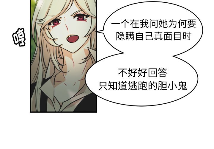 第30話 - 第3张