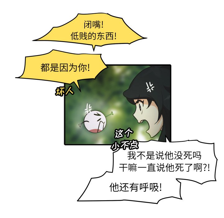 第30話 - 第37张