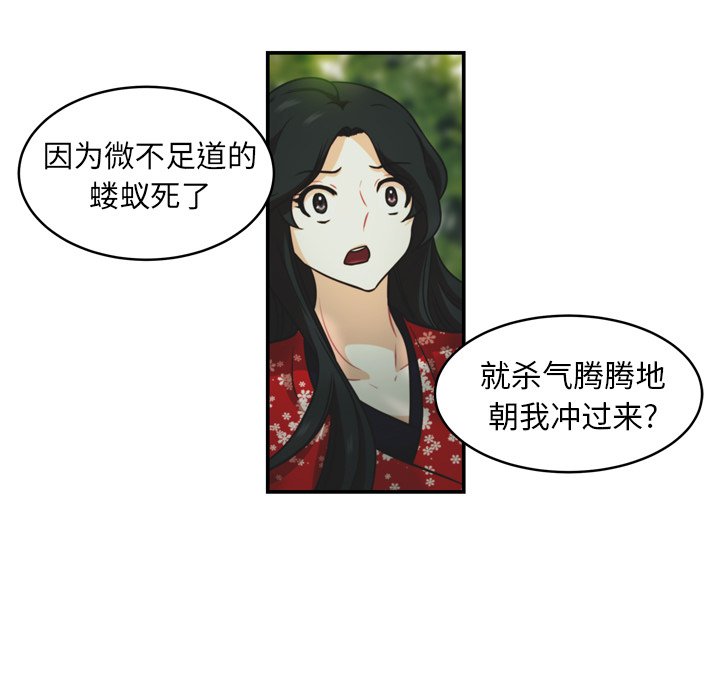 第30話 - 第4张