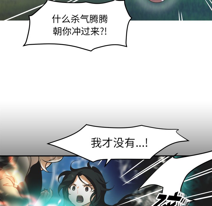第30話 - 第6张