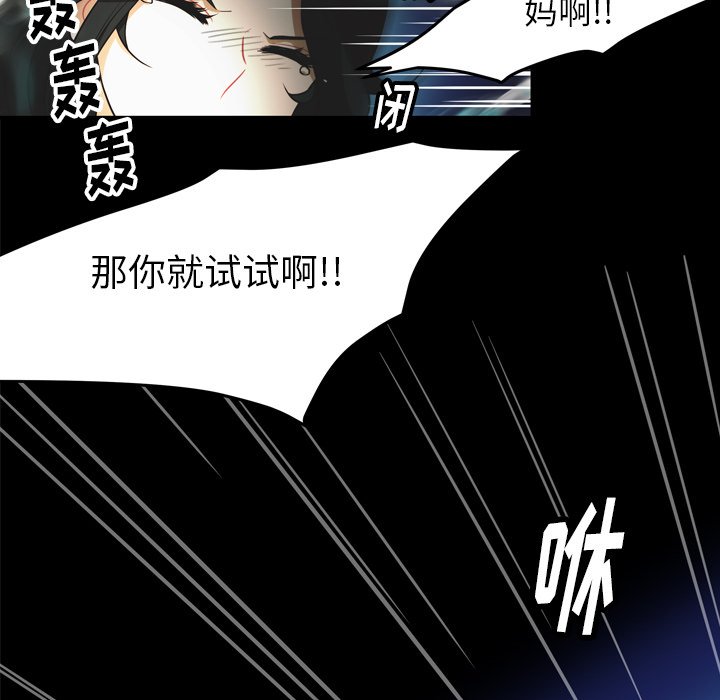 第30話 - 第9张
