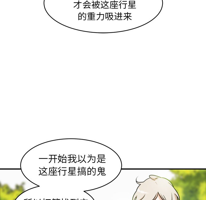 第31話 - 第17张