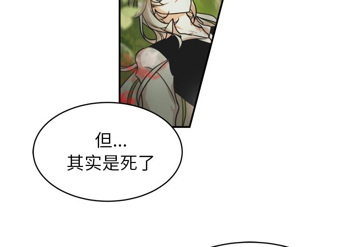第31話 - 第2张