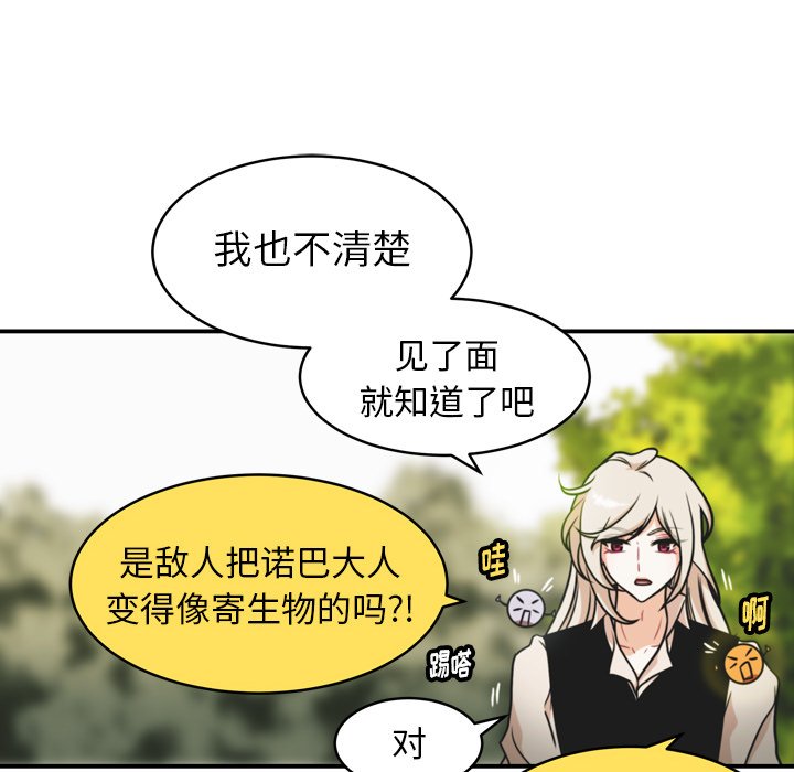 第31話 - 第22张